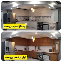 فروش نصب روکش کابینت روکش کاشی حمام برچسب|خدمات پیشه و مهارت|تبریز, |دیوار