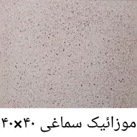 تولیدی و فروش موزائیک رستمی|مصالح و تجهیزات ساختمان|تهران, امام حسین|دیوار
