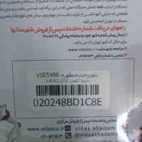 جاروبرقی پلوپز چایی ساز ویداس|سماور، چای‌ساز، قهوه‌ساز|ساوه, |دیوار