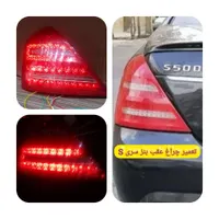 تعمیر چراغ عقب بنز E250 و C200 و سری S و ...|خدمات موتور و ماشین|تهران, شهر‌زیبا|دیوار