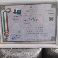 نصب ایزوگام شرق وقیرگونی در همه جا مشهد و لکه گیری|خدمات پیشه و مهارت|مشهد, توس (بلوار توس)|دیوار