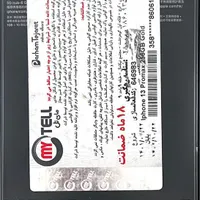 اپل iPhone 13 Pro Max با حافظهٔ ۲۵۶ گیگابایت|موبایل|اصفهان, بوستان آینه خانه|دیوار