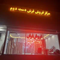 ( فروش فرش ماشینی دست دوم )|فرش|کرمان, |دیوار