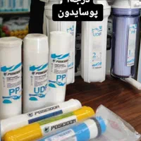 پک فیلتر ۶عددی تصفیه آب پوسایدون گیاهی درجه ۱|آب‌سردکن و تصفیه آب|تهران, پردیسان|دیوار