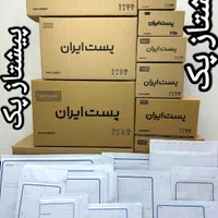 کارتن و پاکت پستی،جعبه کتابی،عمده و جزیی|عمده‌فروشی|تهران, فلاح|دیوار