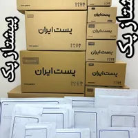 کارتن و پاکت پستی،جعبه کتابی،عمده و جزیی|عمده‌فروشی|تهران, فلاح|دیوار