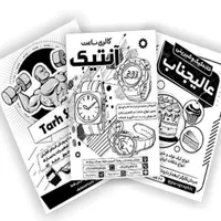 چاپ کارت ویزیت،تراکت،فاکتور و کلیه امور چاپی|خدمات رایانه‌ای و موبایل|اصفهان, ملک‌شهر|دیوار