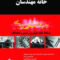جزوات کارشناسی رسمی دادگستری|کتاب و مجله آموزشی|تهران, صادقیه|دیوار