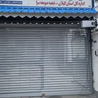 نصب کرکره برقی ، جک پارکینگی|خدمات پیشه و مهارت|صومعه‌سرا, |دیوار