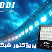 پروژکتور LED کم مصرف|لامپ و چراغ|اهواز, نادری|دیوار