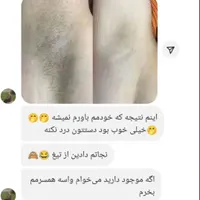 سرم/رفع/موهای زائد/بدن/صورت|خدمات آرایشگری و زیبایی|لاهیجان, انقلاب|دیوار