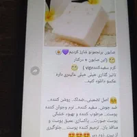 فرمول کرم صورت|آرایشی، بهداشتی، درمانی|مشهد, جلالیه|دیوار