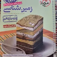 کتاب های کمک درسی رشته تجربی|کتاب و مجله آموزشی|رباط‌کریم, |دیوار