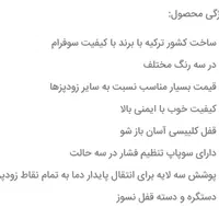 زودپز ۸ و ۶لیتری سوفرام ترکیه اصل آکبند وارداتی|ظروف پخت‌وپز|ارومیه, |دیوار