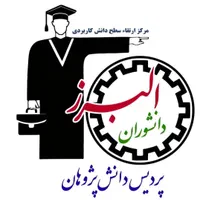 مدرک دیپلم تا دکتری از موسسه معتبر
