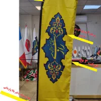 پرچم ساحلی|عمده‌فروشی|تهران, حر|دیوار