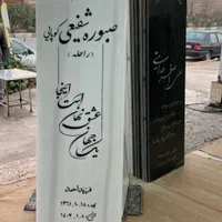 سنگ مزار سنگ قبر با کیفیت ترین