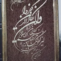 پارچه  مخمل نو هست