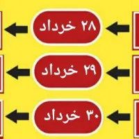 همایش کمک های اولیه و بخیه زدن|گردهمایی و همایش|شهریار, |دیوار
