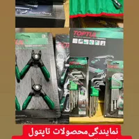 ابزارویراق رضا|ابزارآلات|بیرجند, |دیوار