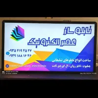 تابلو ال ای دی ثابت چشمک زن روان led ضدآب|فروشگاه و مغازه|کرج, کمال‌شهر|دیوار