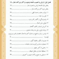 صفحه آرایی و طراحی جلد با 20 سال سابقه|خدمات رایانه‌ای و موبایل|تهران, میدان انقلاب|دیوار