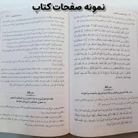 کتاب علل شرایع - جلد ۱|کتاب و مجله مذهبی|تهران, خزانه|دیوار