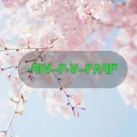 سیم کارت همراه اول رند