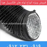 کلاهک مدرن پشت بام فرانسوی ژاپنی پره ای کانالساز|بخاری، هیتر، شومینه|کرج, اصفهانی‌ها|دیوار
