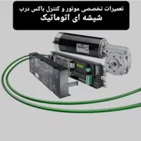 تعمیردراتوماتیک1شیشه ای2کرکره برقی3جکهای پارکینگ|خدمات پیشه و مهارت|تهران, تجریش|دیوار