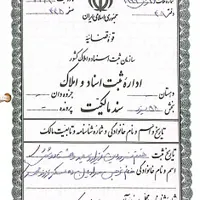 زمین مسکونی سند تک برگ .۱۴معصوم. فرعی ۱۴|فروش زمین و ملک کلنگی|بافق, |دیوار