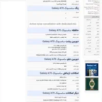 سامسونگ Samsung a70 هاشمی علاالدین|موبایل|تهران, شیخ هادی|دیوار
