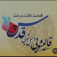 قالی شویی و مبل شویی قدس|خدمات نظافت|مشهد, عبادی|دیوار