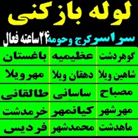 لوله بازکنی سرحدآبادکلاک جهانما گرمدره مصباح اوج|خدمات پیشه و مهارت|کرج, ساسانی (قلمستان)|دیوار