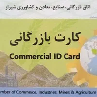 نخستین مرکزثبت شرکت،برند شیراز|خدمات مالی، حسابداری، بیمه|شیراز, زند|دیوار