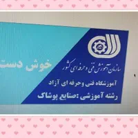 آموزشگاه طراحی ودوخت خوش دست