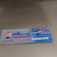 بلیط استخر