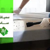 سمپاشی منزل باضمانت ریشه کنی حشرات فقط.دریک مرحله