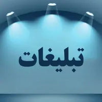 طراحی و چاپ و مشاوره تبلیغاتی