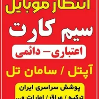 نمایندگی رسمی آپتل و سامانتل