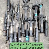 تعمیر و شارژ کمک گازی روغنی تقویت خارجی و داخلی|خدمات موتور و ماشین|مشهد, شهرک مهر آباد|دیوار