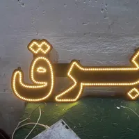 تابلو ال ای دی خدمات برقی، برق لامپ|فروشگاه و مغازه|کرمان, |دیوار