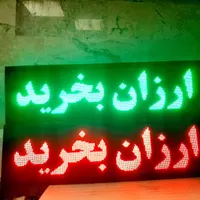 تابلوLEDچکی تابلو ثابت تابلو روان تابلوروان