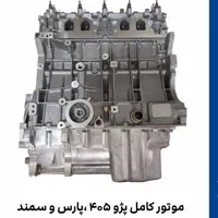 موتور کامل پژو ۲۰۶  Tu3و Tu5و نیم موتور ۲۰۶|قطعات یدکی و لوازم جانبی|اصفهان, رکن الدوله شرقی|دیوار