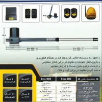 اتوماتیک کرکره برقی و جک بازویی تعمیرات|خدمات پیشه و مهارت|تبریز, |دیوار