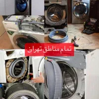 تعمیرظرفشویی و لباسشویی تعمیرکار لباسشویی کل تهران|خدمات پیشه و مهارت|تهران, نیروی هوایی (پیروزی)|دیوار