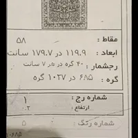 فرش