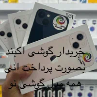خریدار گوشی پلمپ بصورت و پرداخت انی همه مدل|موبایل|اصفهان, احمدآباد|دیوار