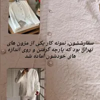 مزون دوخت لباس|خدمات پیشه و مهارت|نجف‌آباد, نجف‌آباد|دیوار