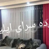 پرده ورتیکال. (DK)